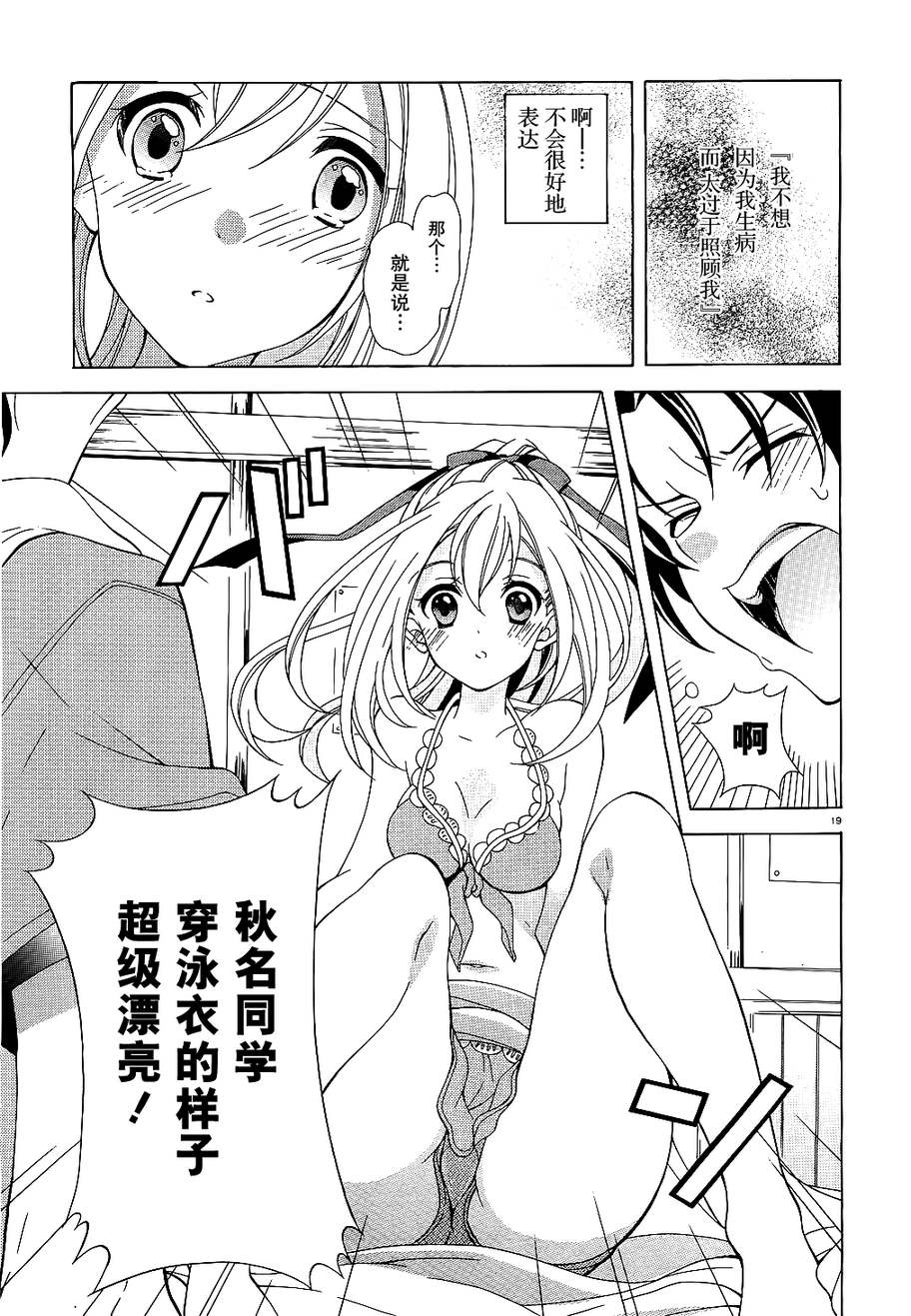 泪色韩漫全集-第03话无删减无遮挡章节图片 