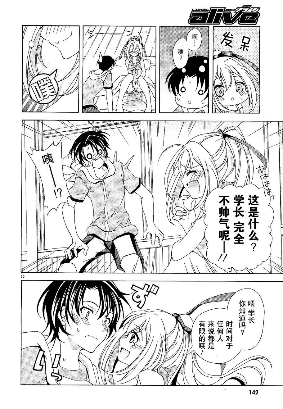 泪色韩漫全集-第03话无删减无遮挡章节图片 
