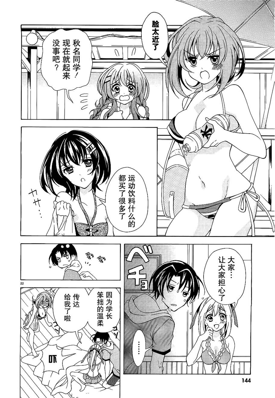 泪色韩漫全集-第03话无删减无遮挡章节图片 