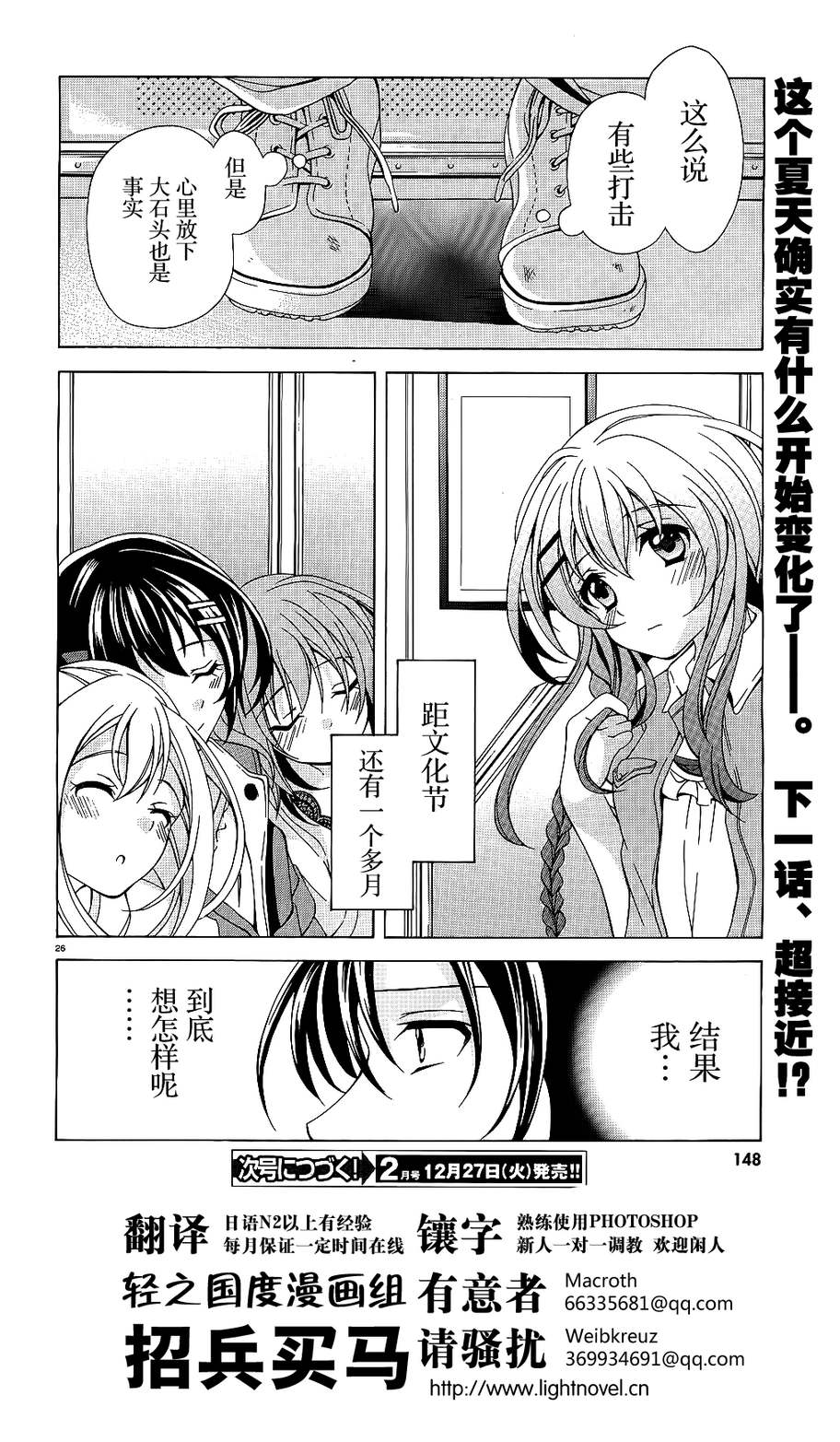 泪色韩漫全集-第03话无删减无遮挡章节图片 