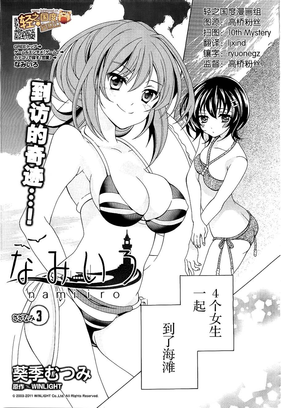 泪色韩漫全集-第03话无删减无遮挡章节图片 