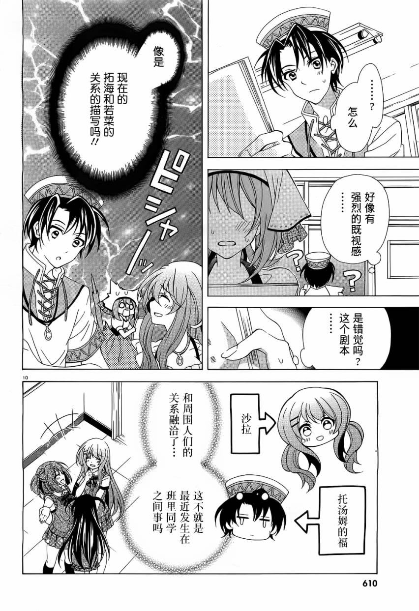 泪色韩漫全集-第04话无删减无遮挡章节图片 