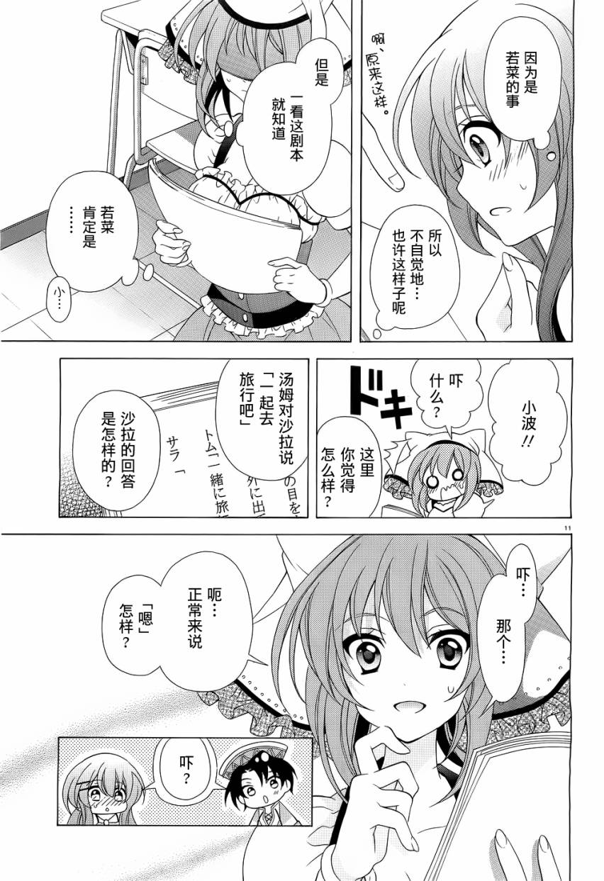 泪色韩漫全集-第04话无删减无遮挡章节图片 
