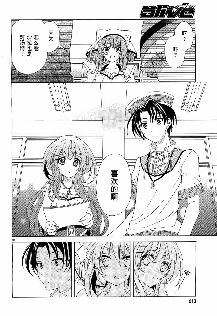 泪色韩漫全集-第04话无删减无遮挡章节图片 