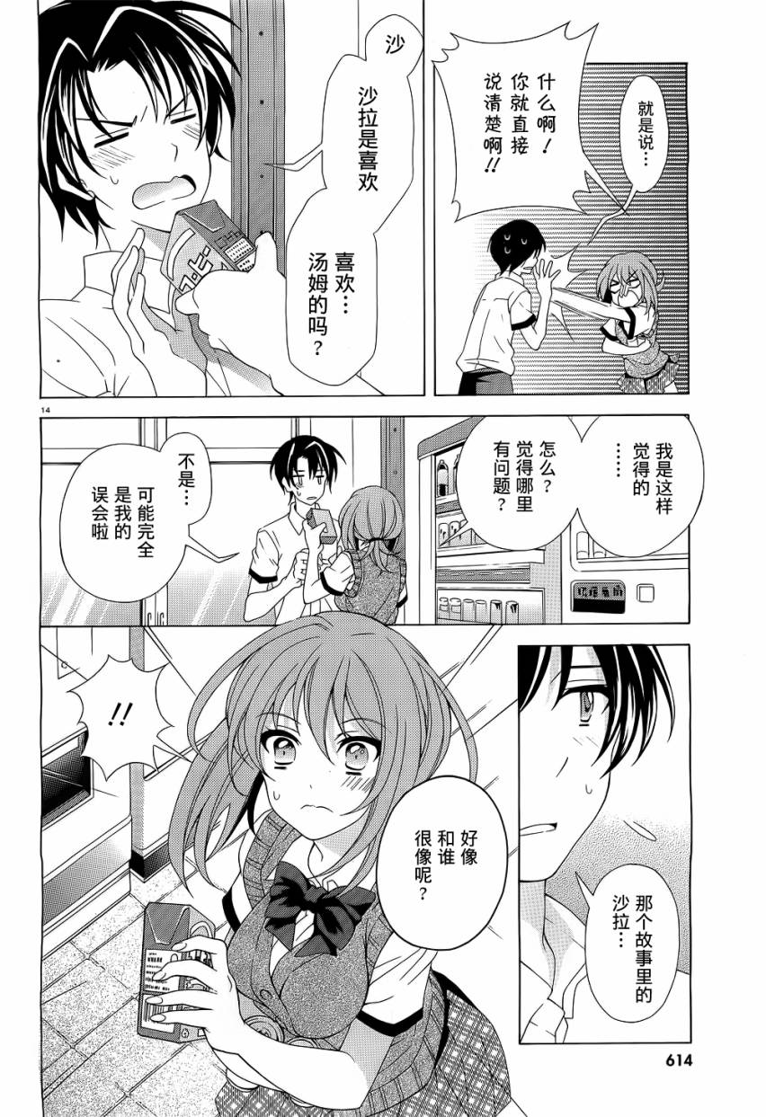 泪色韩漫全集-第04话无删减无遮挡章节图片 