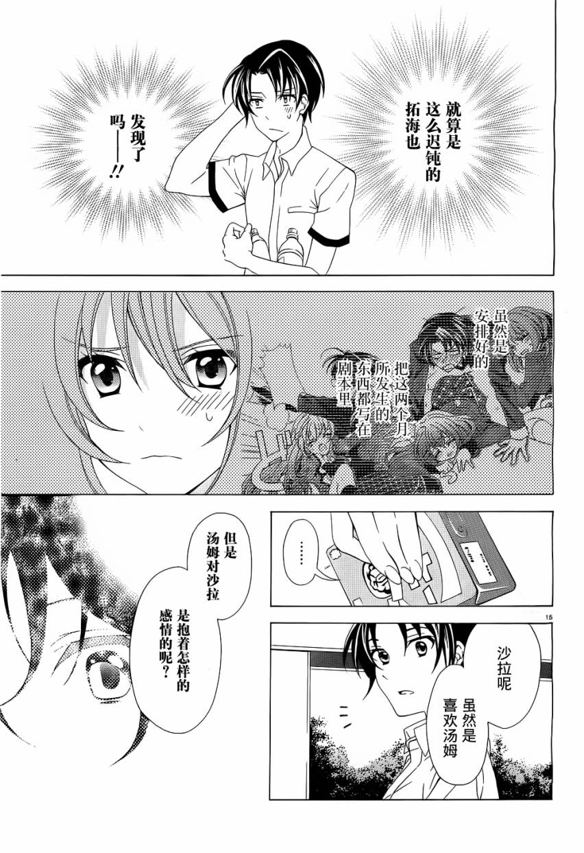 泪色韩漫全集-第04话无删减无遮挡章节图片 