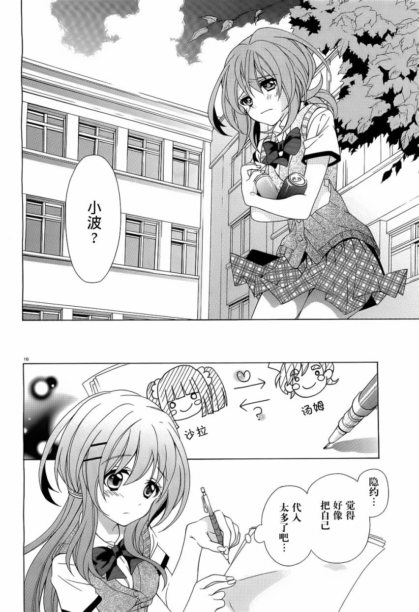 泪色韩漫全集-第04话无删减无遮挡章节图片 
