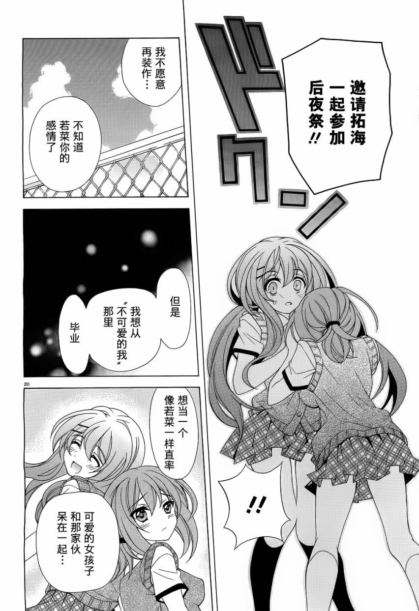 泪色韩漫全集-第04话无删减无遮挡章节图片 