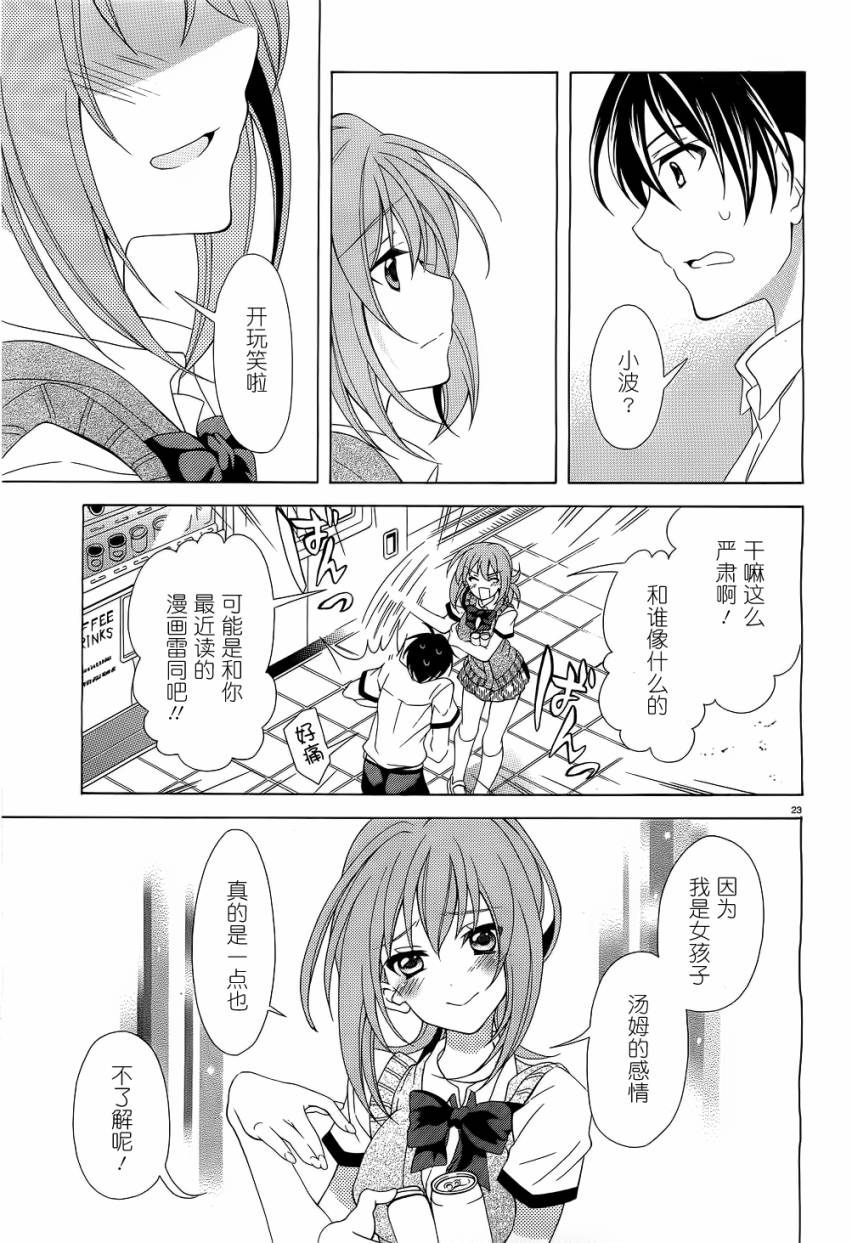 泪色韩漫全集-第04话无删减无遮挡章节图片 