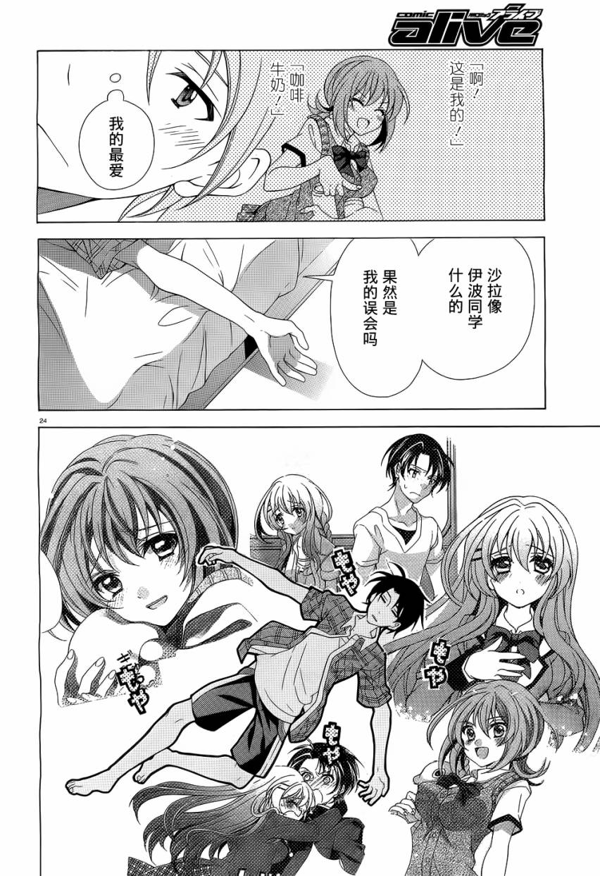 泪色韩漫全集-第04话无删减无遮挡章节图片 