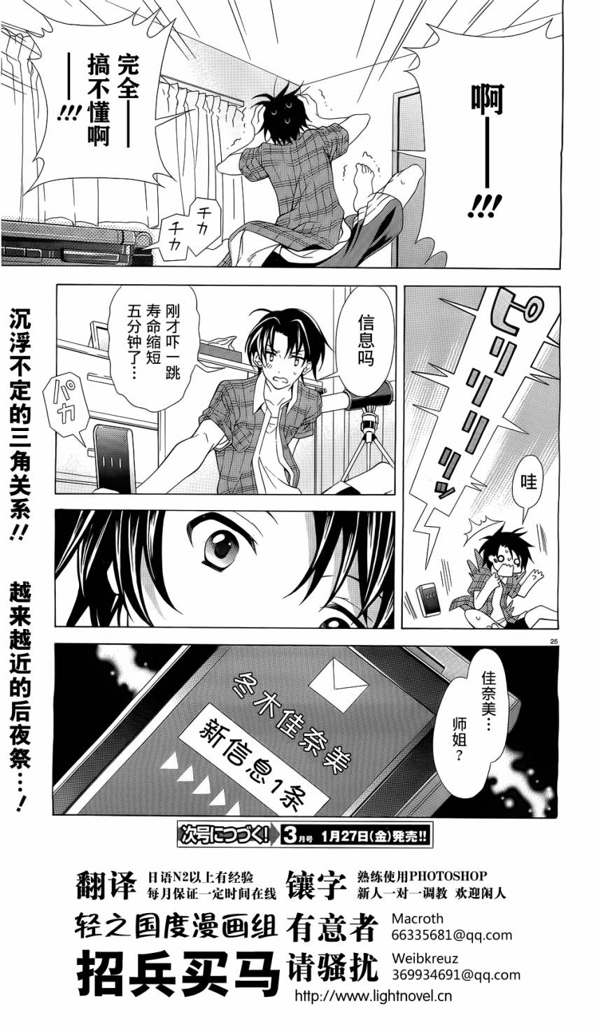 泪色韩漫全集-第04话无删减无遮挡章节图片 