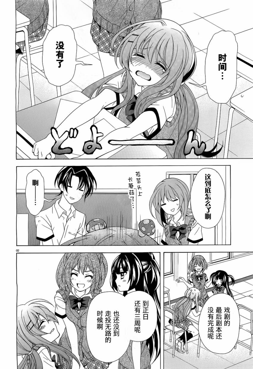 泪色韩漫全集-第04话无删减无遮挡章节图片 