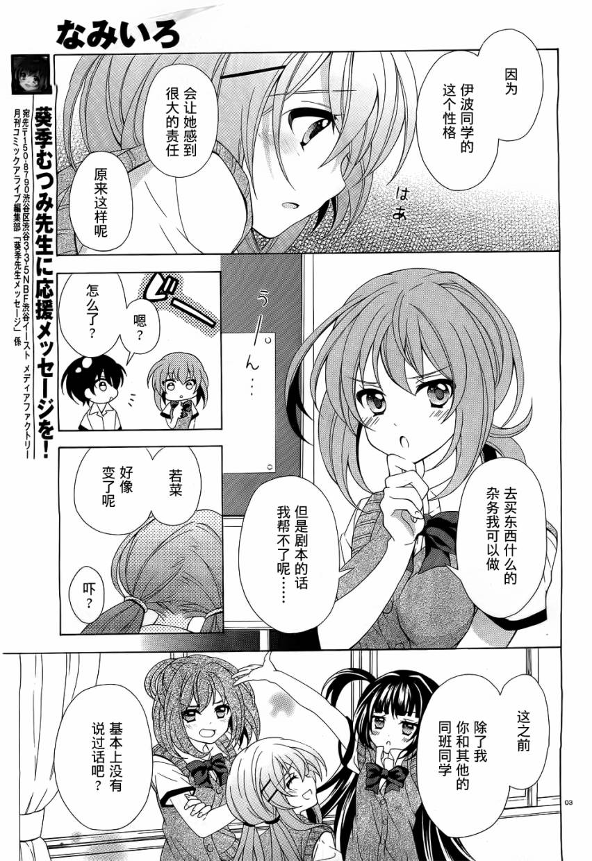 泪色韩漫全集-第04话无删减无遮挡章节图片 
