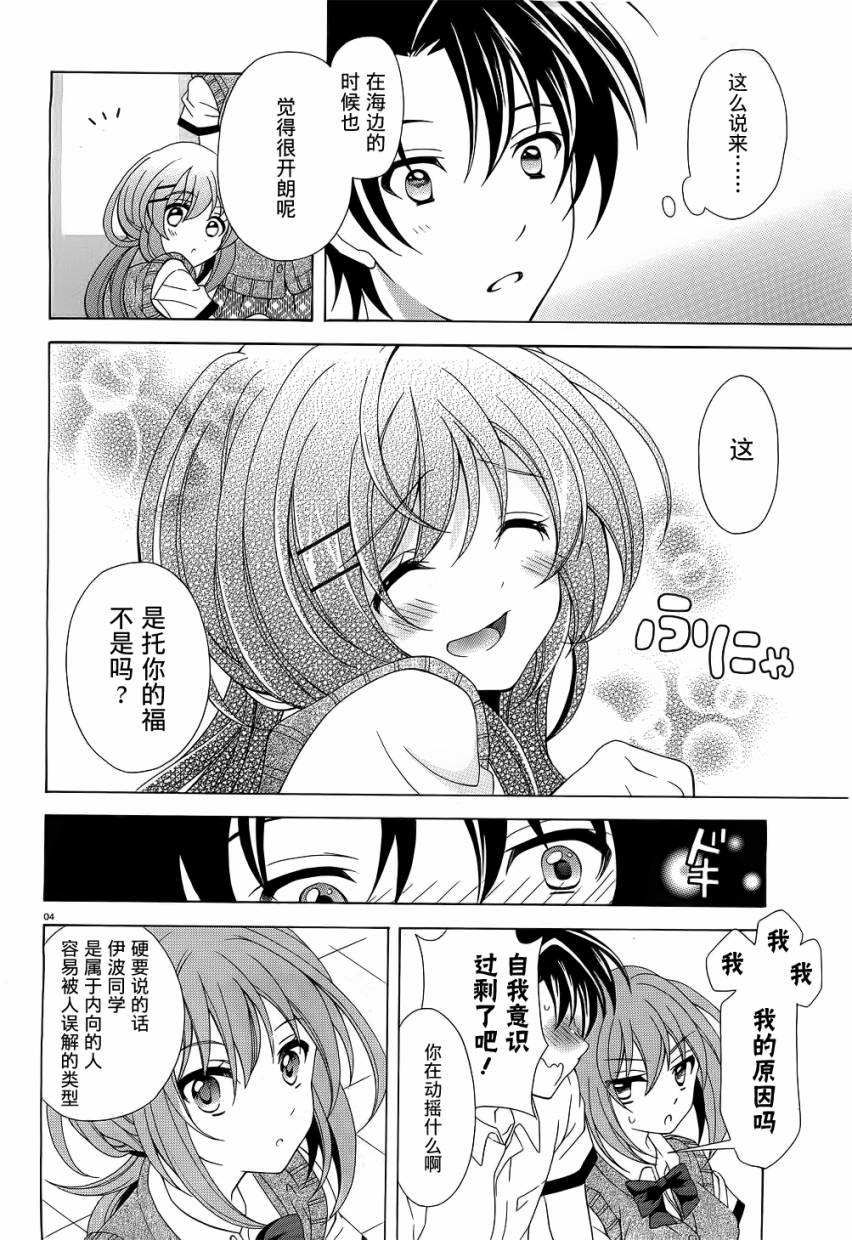 泪色韩漫全集-第04话无删减无遮挡章节图片 