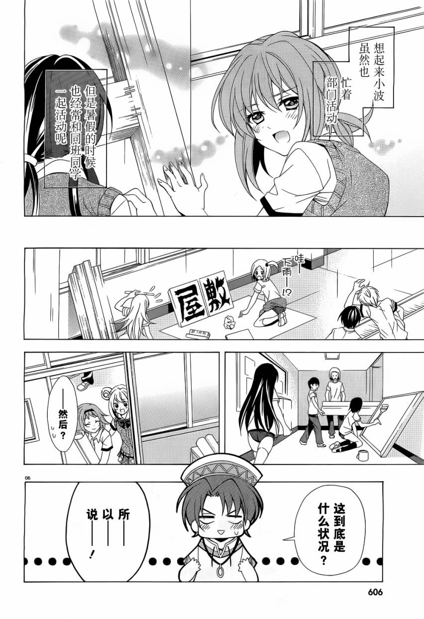 泪色韩漫全集-第04话无删减无遮挡章节图片 