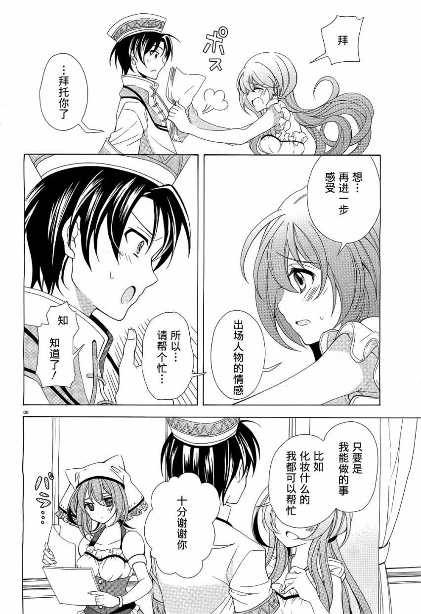 泪色韩漫全集-第04话无删减无遮挡章节图片 