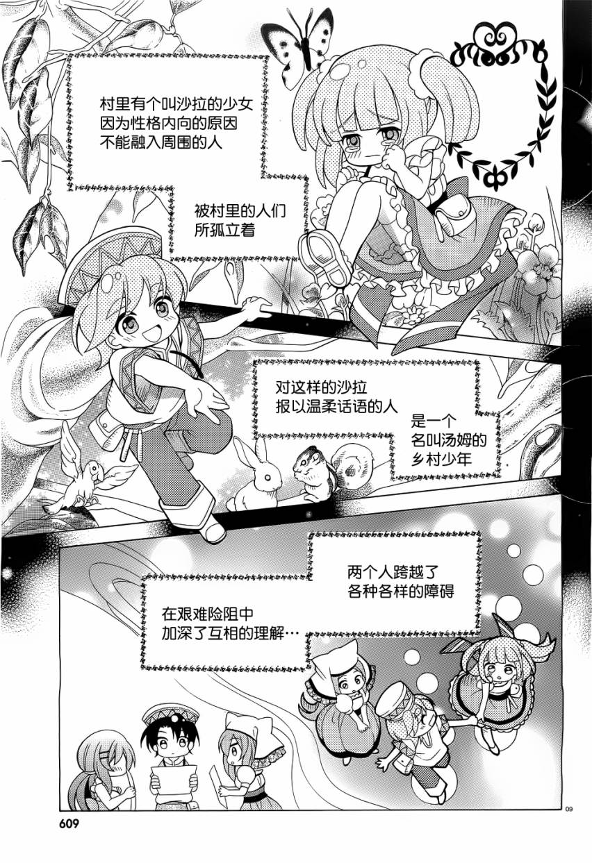 泪色韩漫全集-第04话无删减无遮挡章节图片 