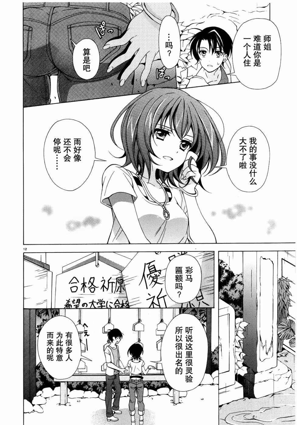 泪色韩漫全集-第05话无删减无遮挡章节图片 