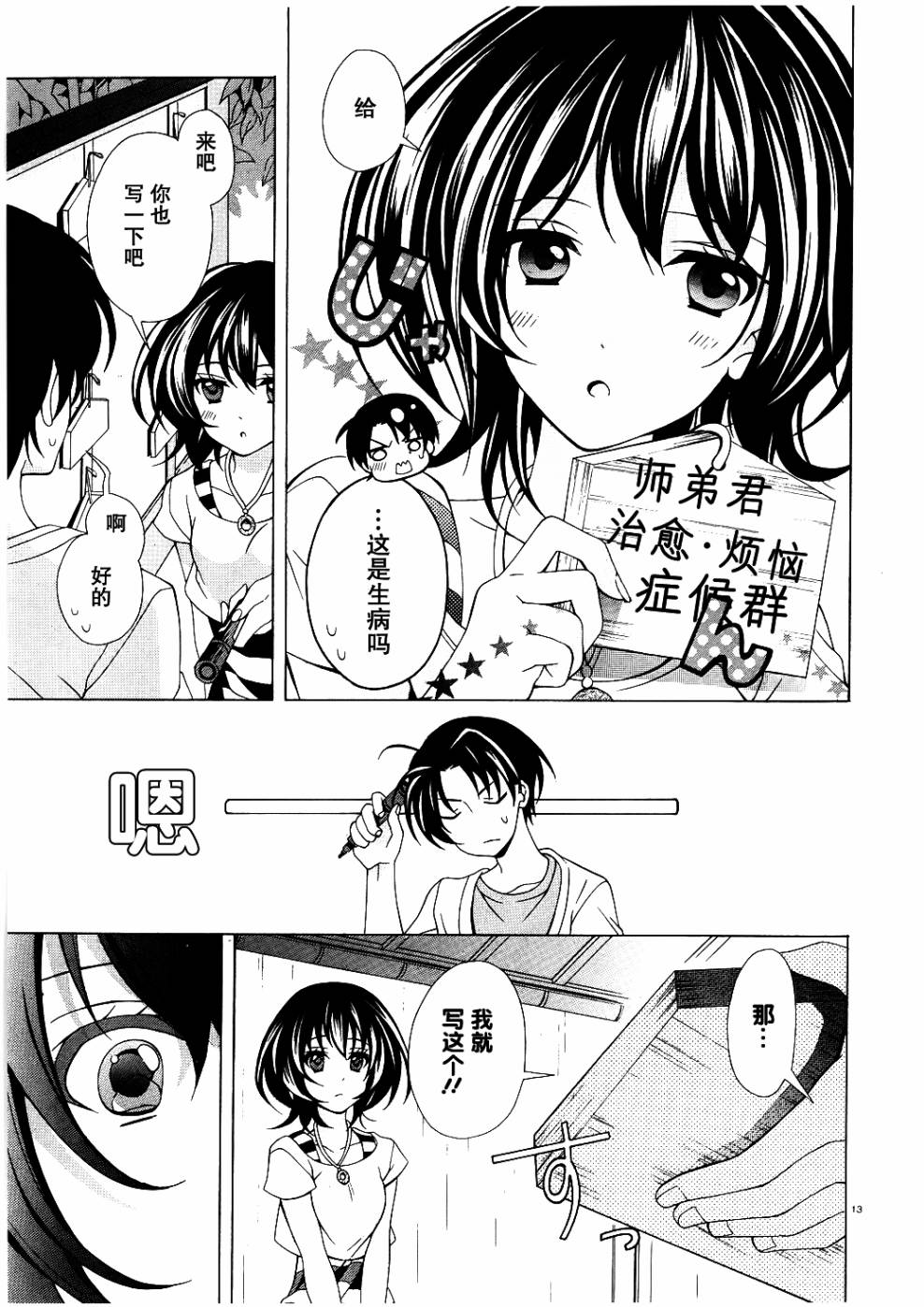 泪色韩漫全集-第05话无删减无遮挡章节图片 