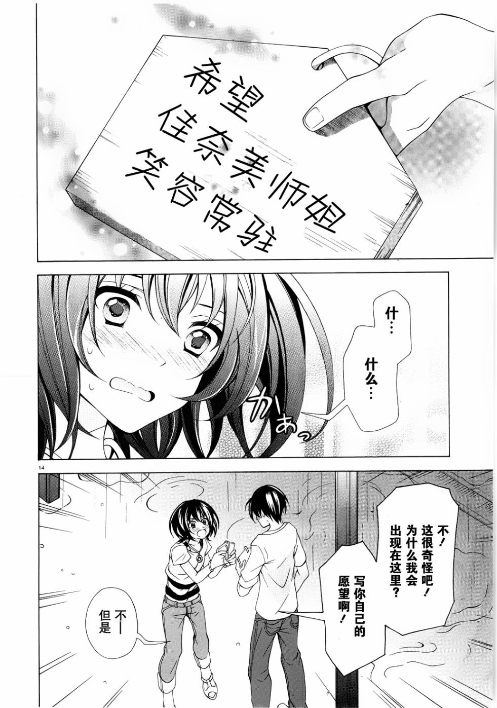 泪色韩漫全集-第05话无删减无遮挡章节图片 
