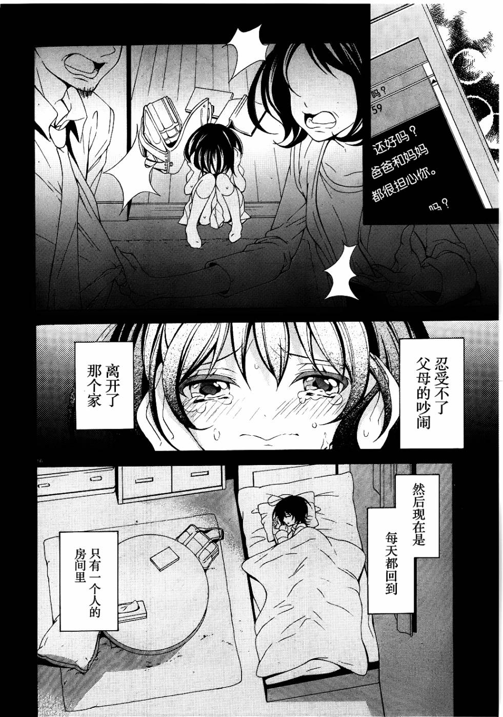 泪色韩漫全集-第05话无删减无遮挡章节图片 