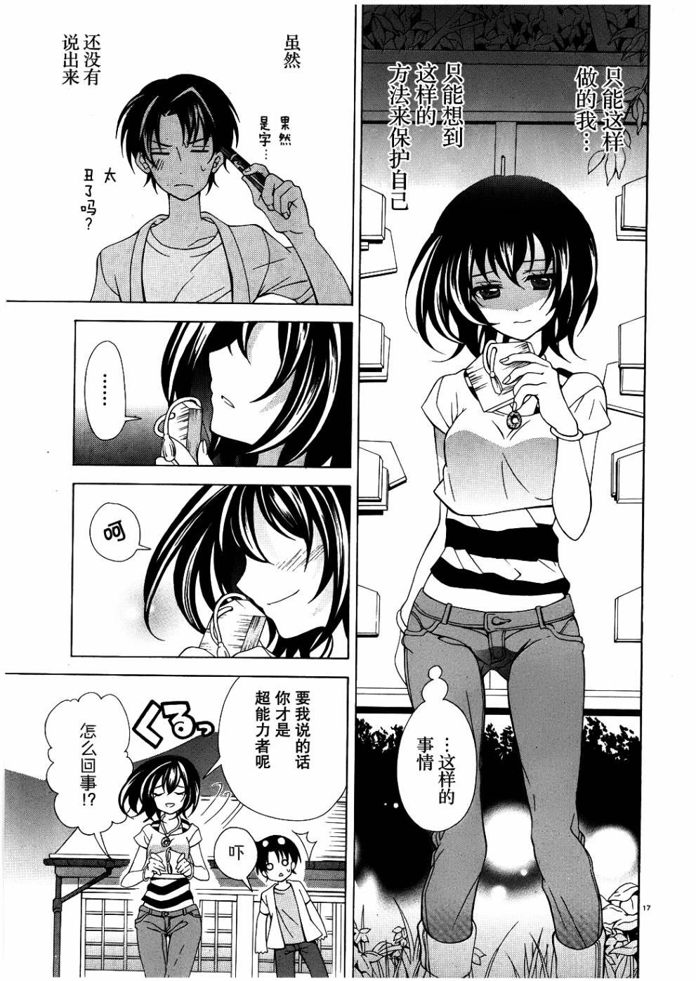 泪色韩漫全集-第05话无删减无遮挡章节图片 