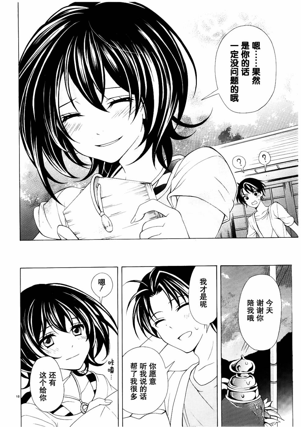 泪色韩漫全集-第05话无删减无遮挡章节图片 