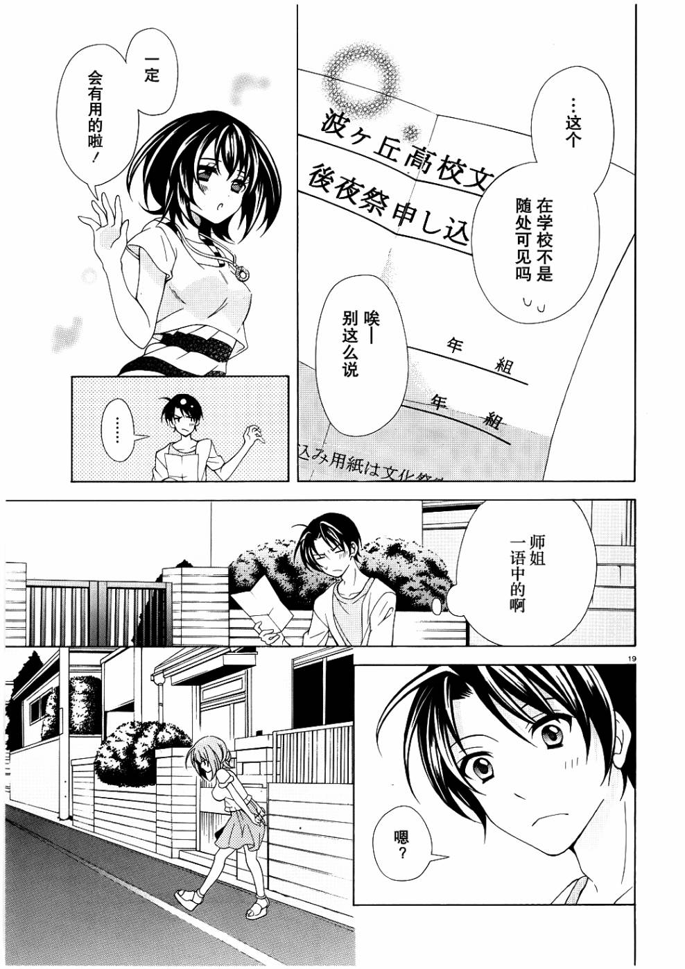 泪色韩漫全集-第05话无删减无遮挡章节图片 