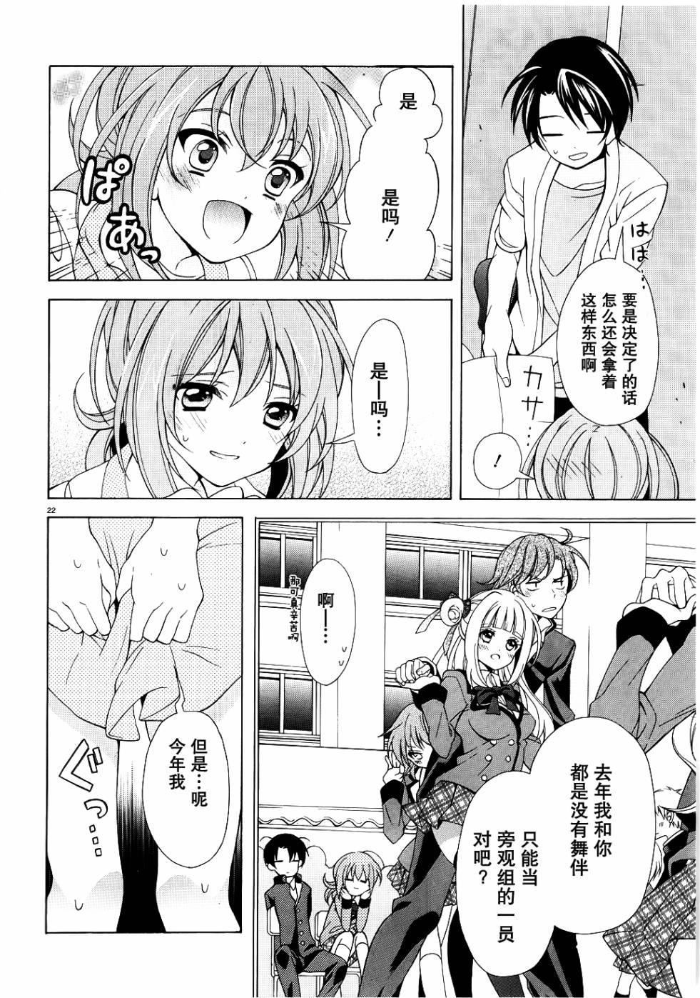 泪色韩漫全集-第05话无删减无遮挡章节图片 