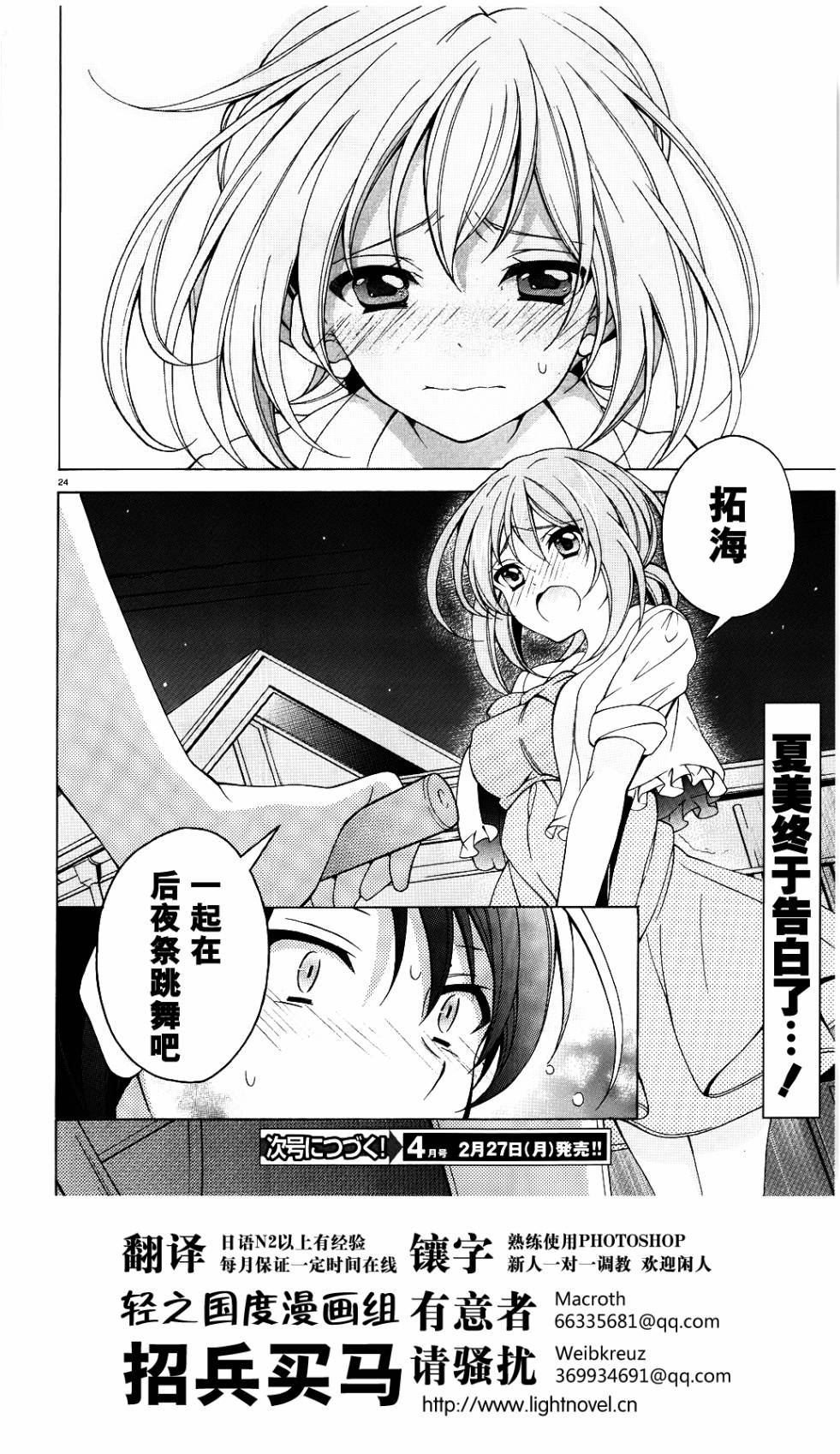 泪色韩漫全集-第05话无删减无遮挡章节图片 