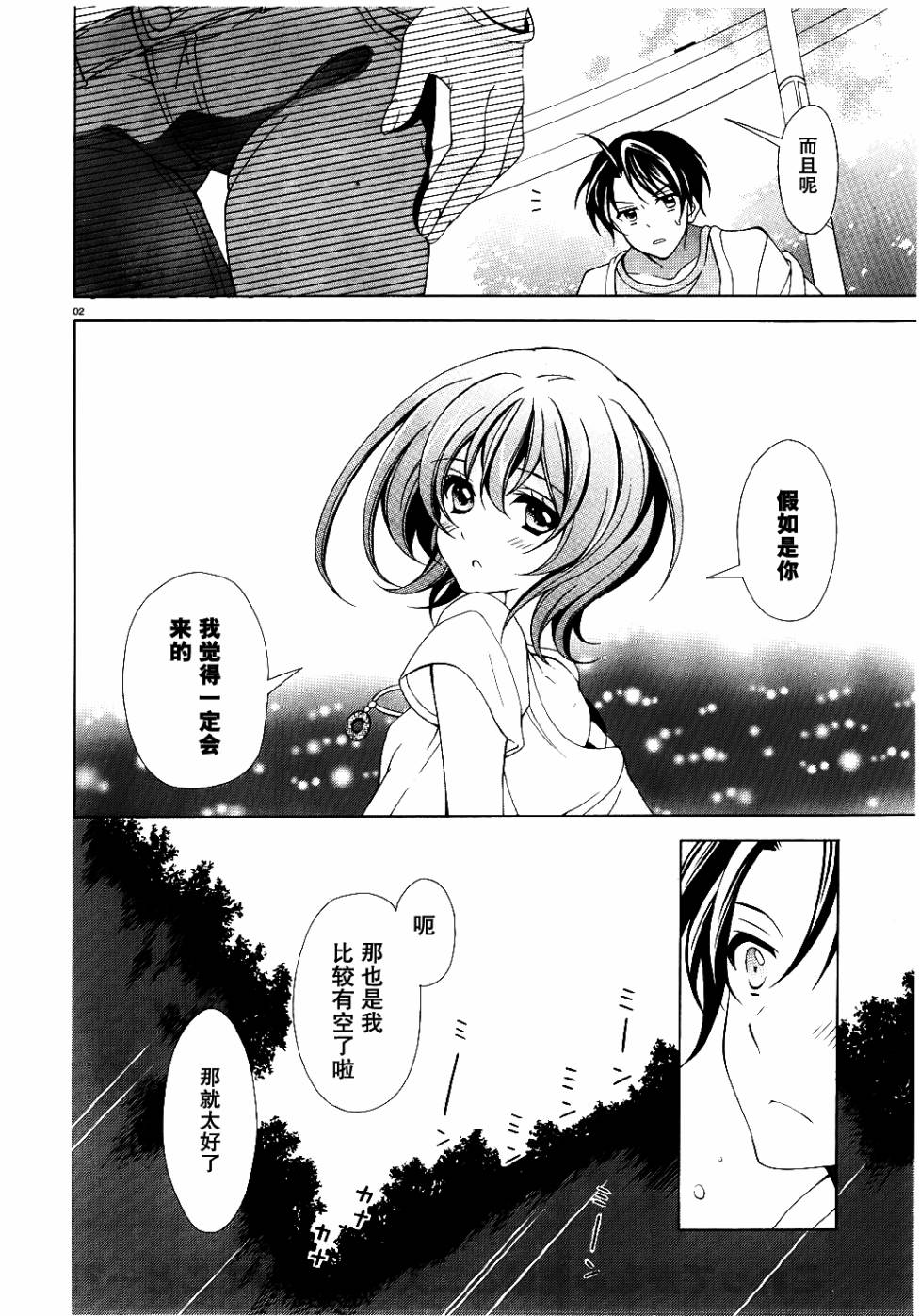 泪色韩漫全集-第05话无删减无遮挡章节图片 