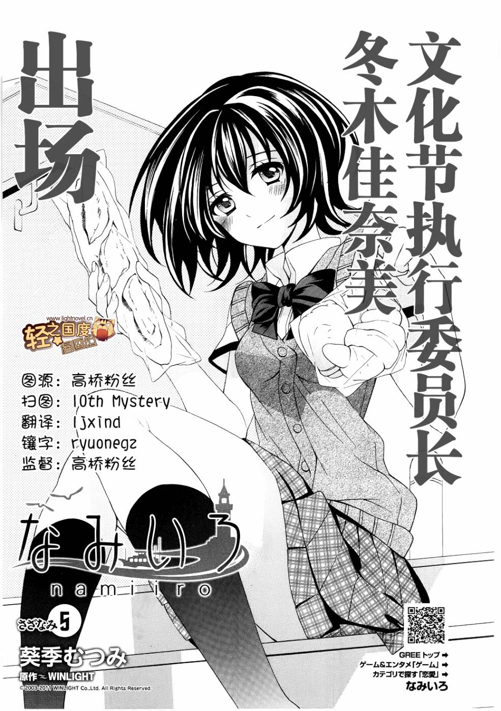 泪色韩漫全集-第05话无删减无遮挡章节图片 