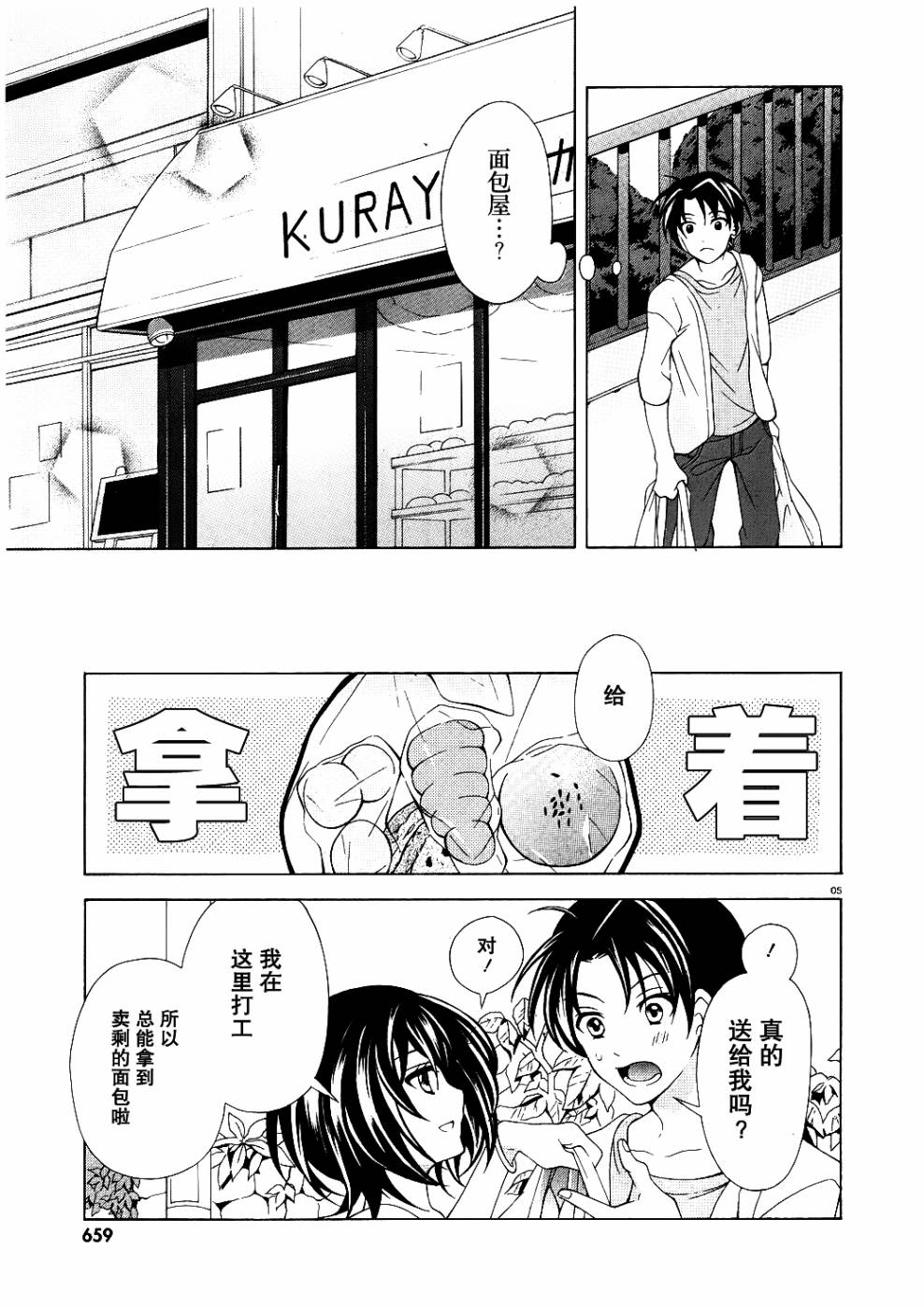 泪色韩漫全集-第05话无删减无遮挡章节图片 