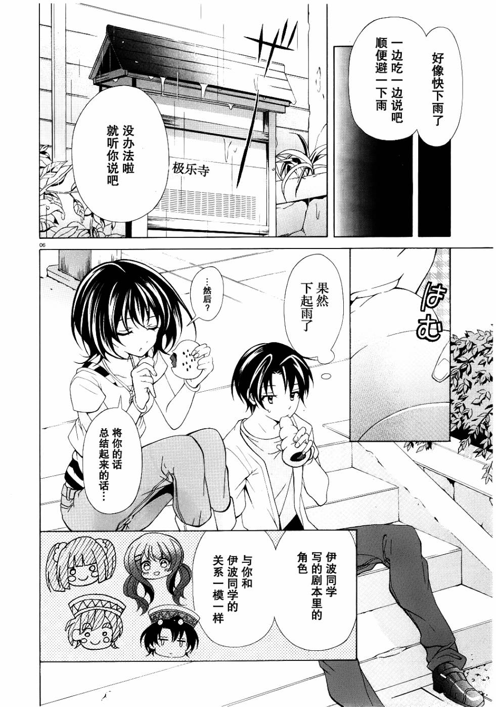 泪色韩漫全集-第05话无删减无遮挡章节图片 