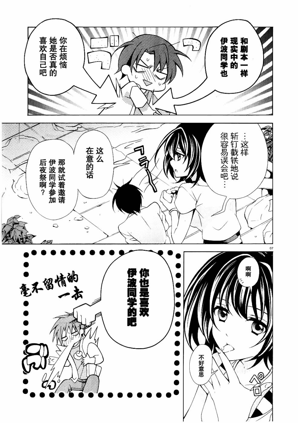 泪色韩漫全集-第05话无删减无遮挡章节图片 