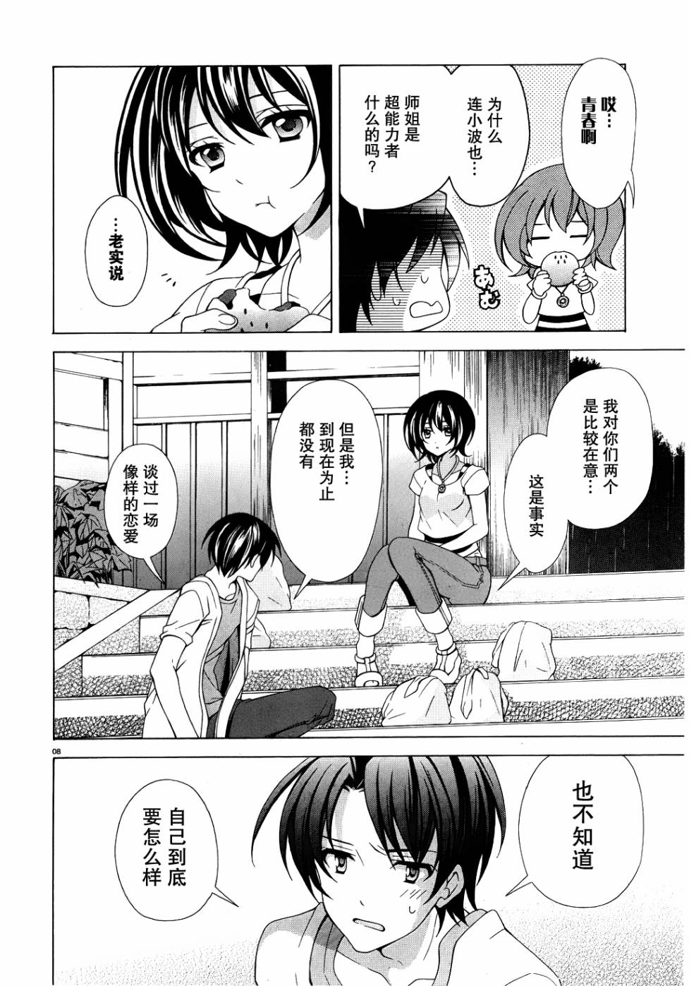 泪色韩漫全集-第05话无删减无遮挡章节图片 
