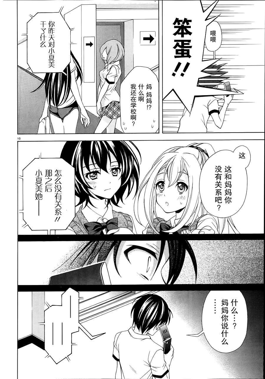 泪色韩漫全集-第06话无删减无遮挡章节图片 