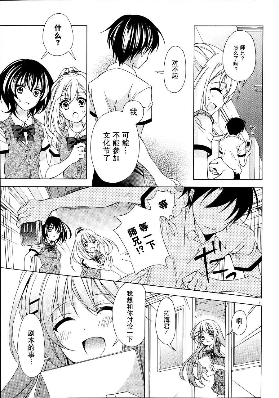 泪色韩漫全集-第06话无删减无遮挡章节图片 