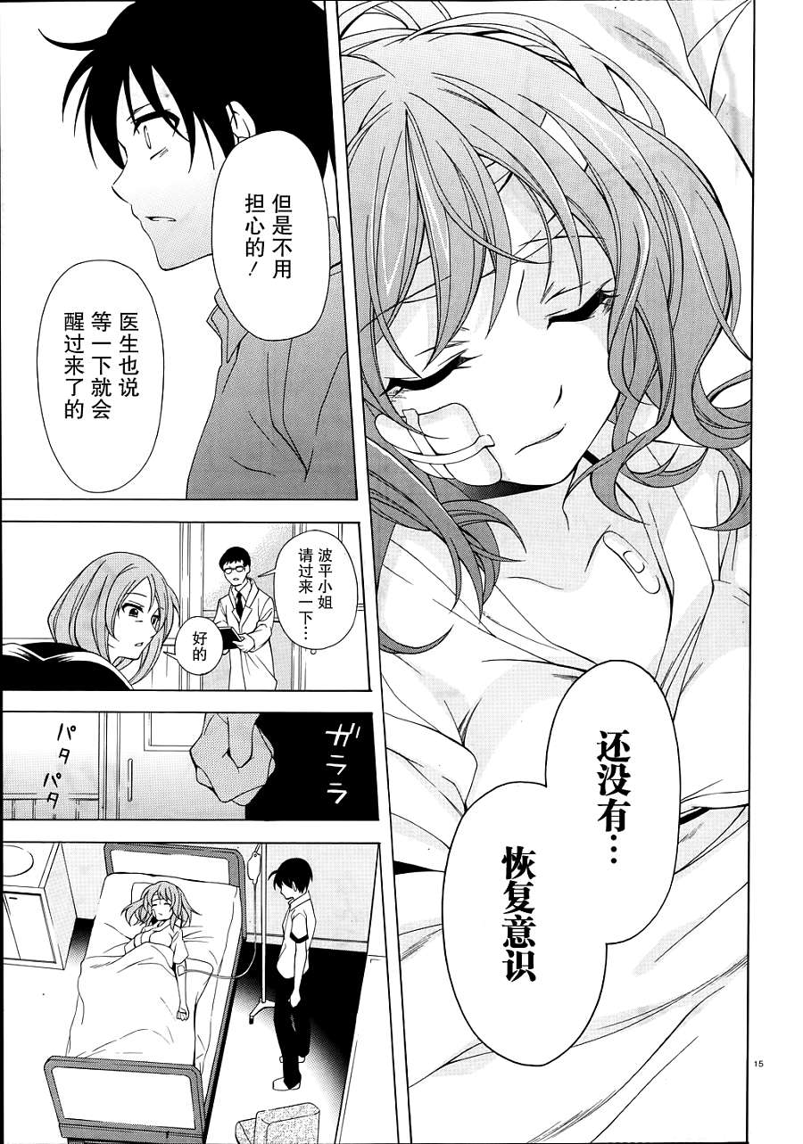 泪色韩漫全集-第06话无删减无遮挡章节图片 