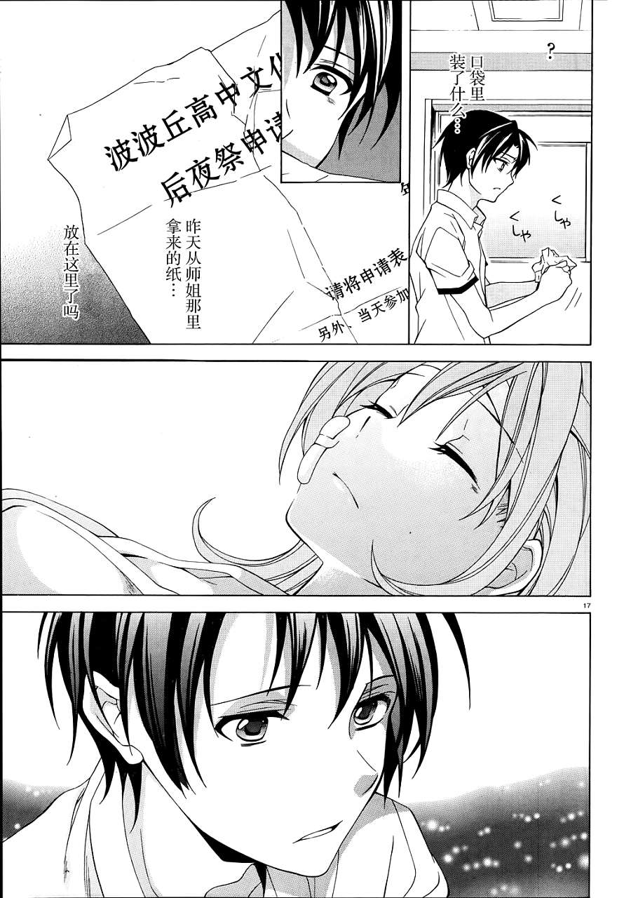 泪色韩漫全集-第06话无删减无遮挡章节图片 