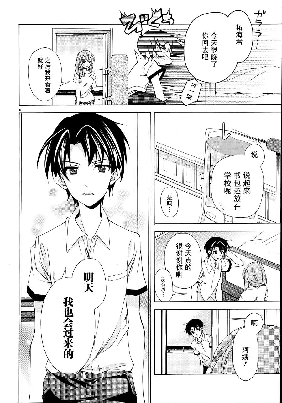 泪色韩漫全集-第06话无删减无遮挡章节图片 