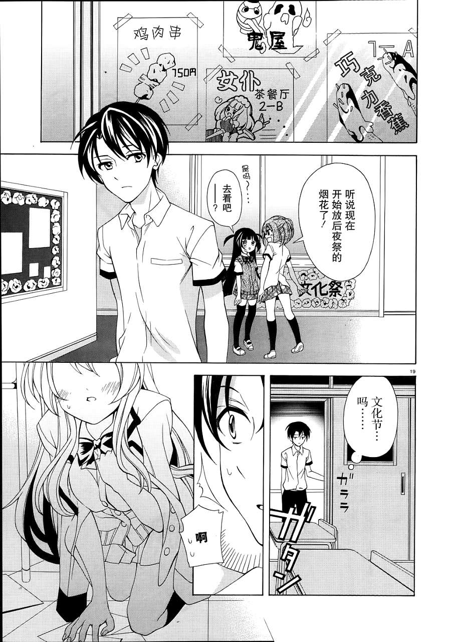泪色韩漫全集-第06话无删减无遮挡章节图片 