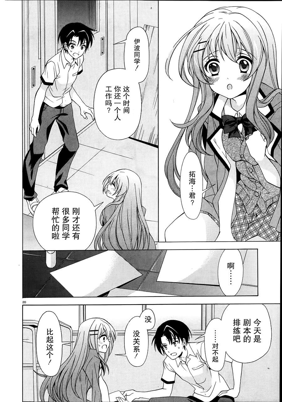泪色韩漫全集-第06话无删减无遮挡章节图片 
