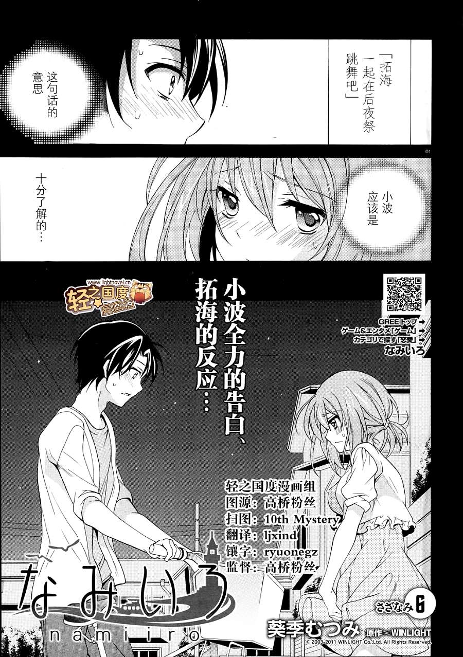 泪色韩漫全集-第06话无删减无遮挡章节图片 