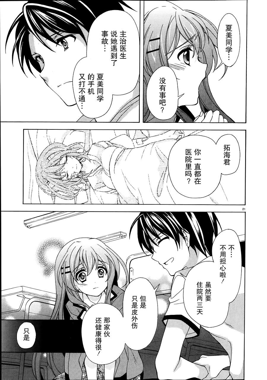 泪色韩漫全集-第06话无删减无遮挡章节图片 