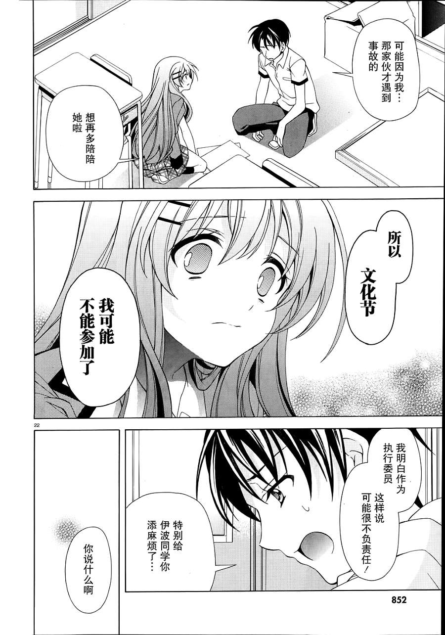 泪色韩漫全集-第06话无删减无遮挡章节图片 