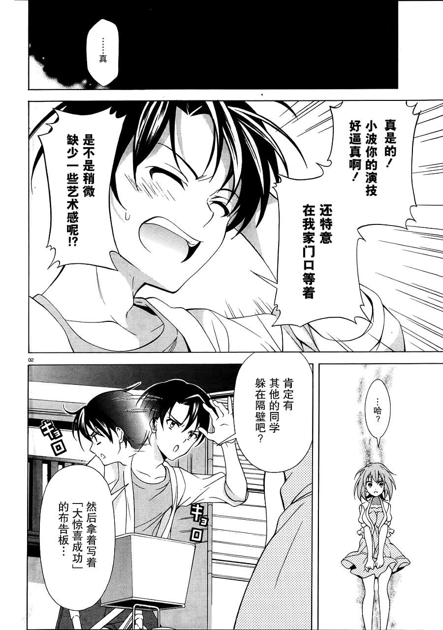 泪色韩漫全集-第06话无删减无遮挡章节图片 