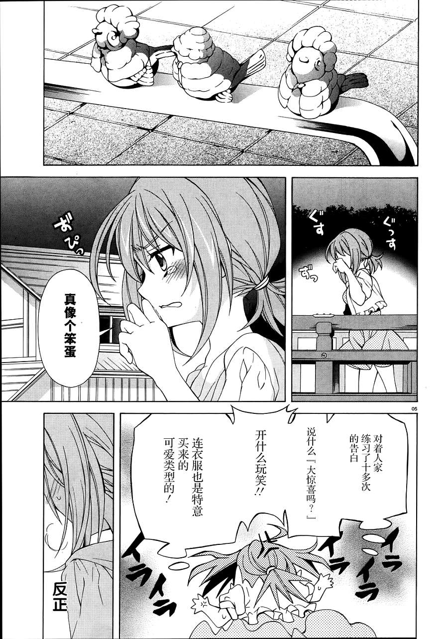 泪色韩漫全集-第06话无删减无遮挡章节图片 