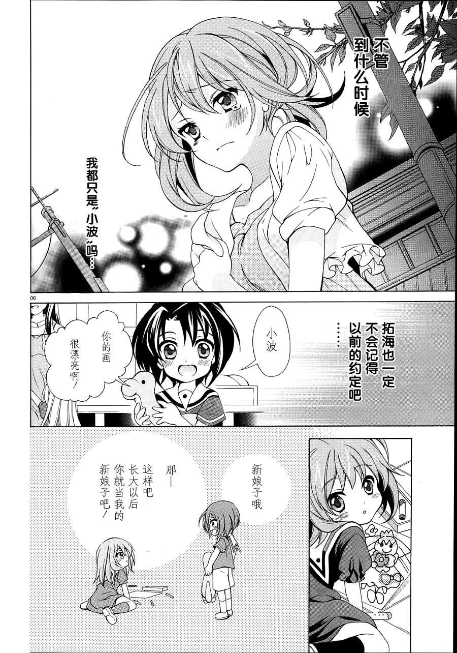 泪色韩漫全集-第06话无删减无遮挡章节图片 