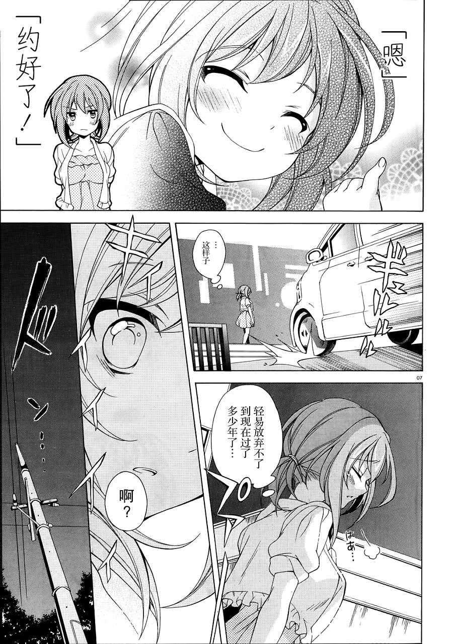 泪色韩漫全集-第06话无删减无遮挡章节图片 